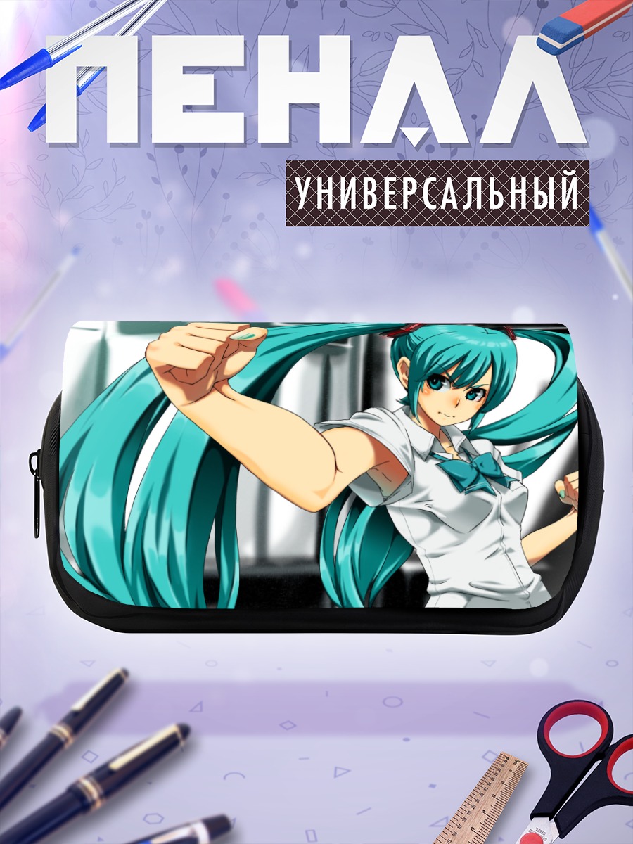 Пенал-косметичка Мику Хацунэ в ударе
