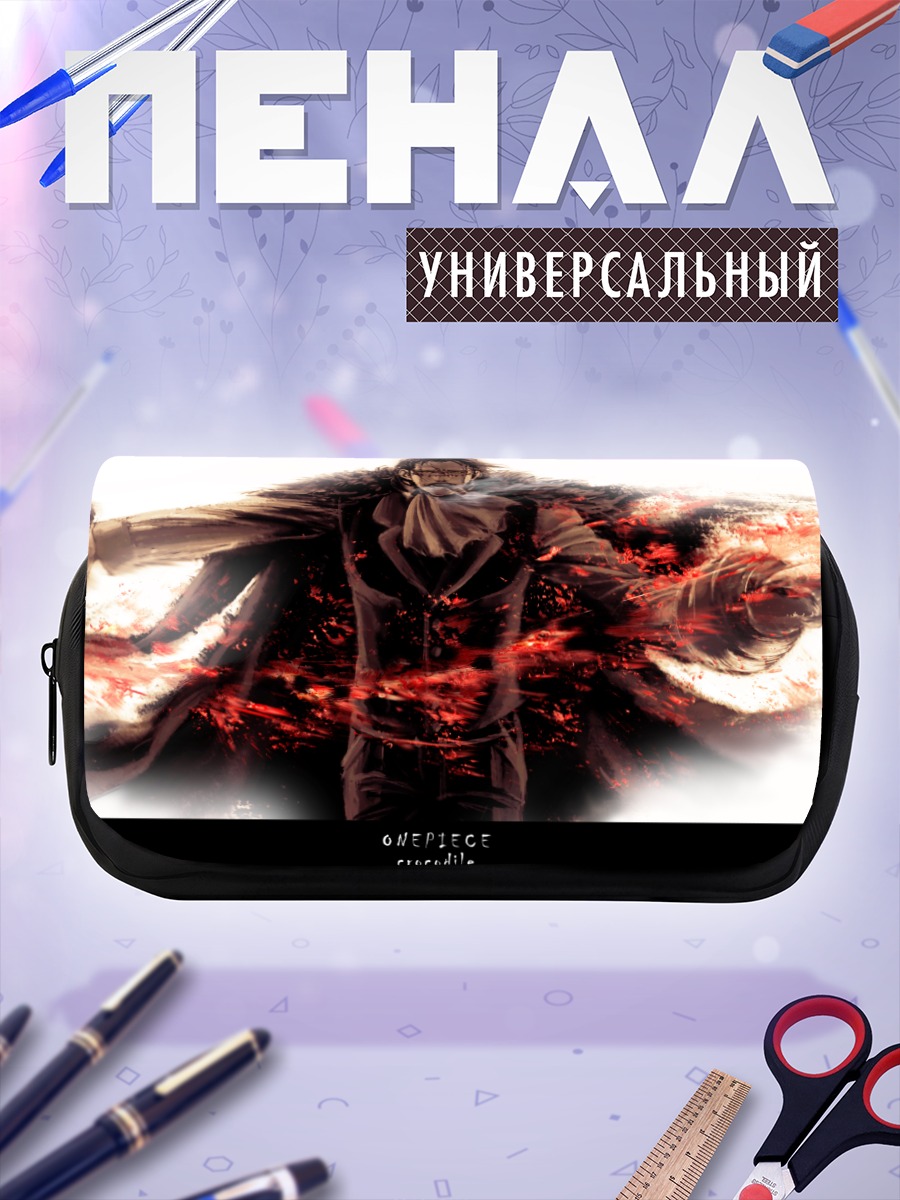 Пенал-косметичка Кроккодайл в огне
