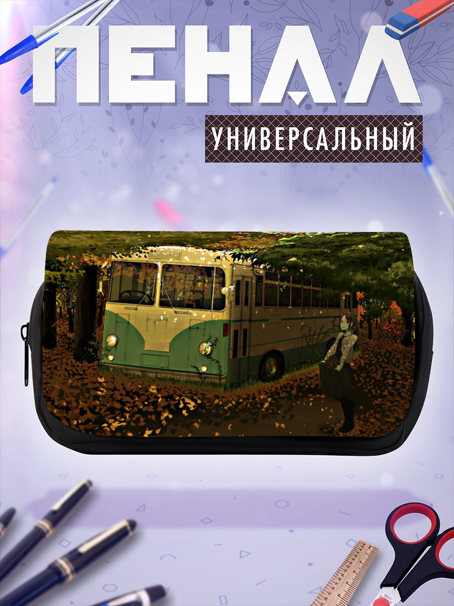 Пенал-косметичка Осенний автобус