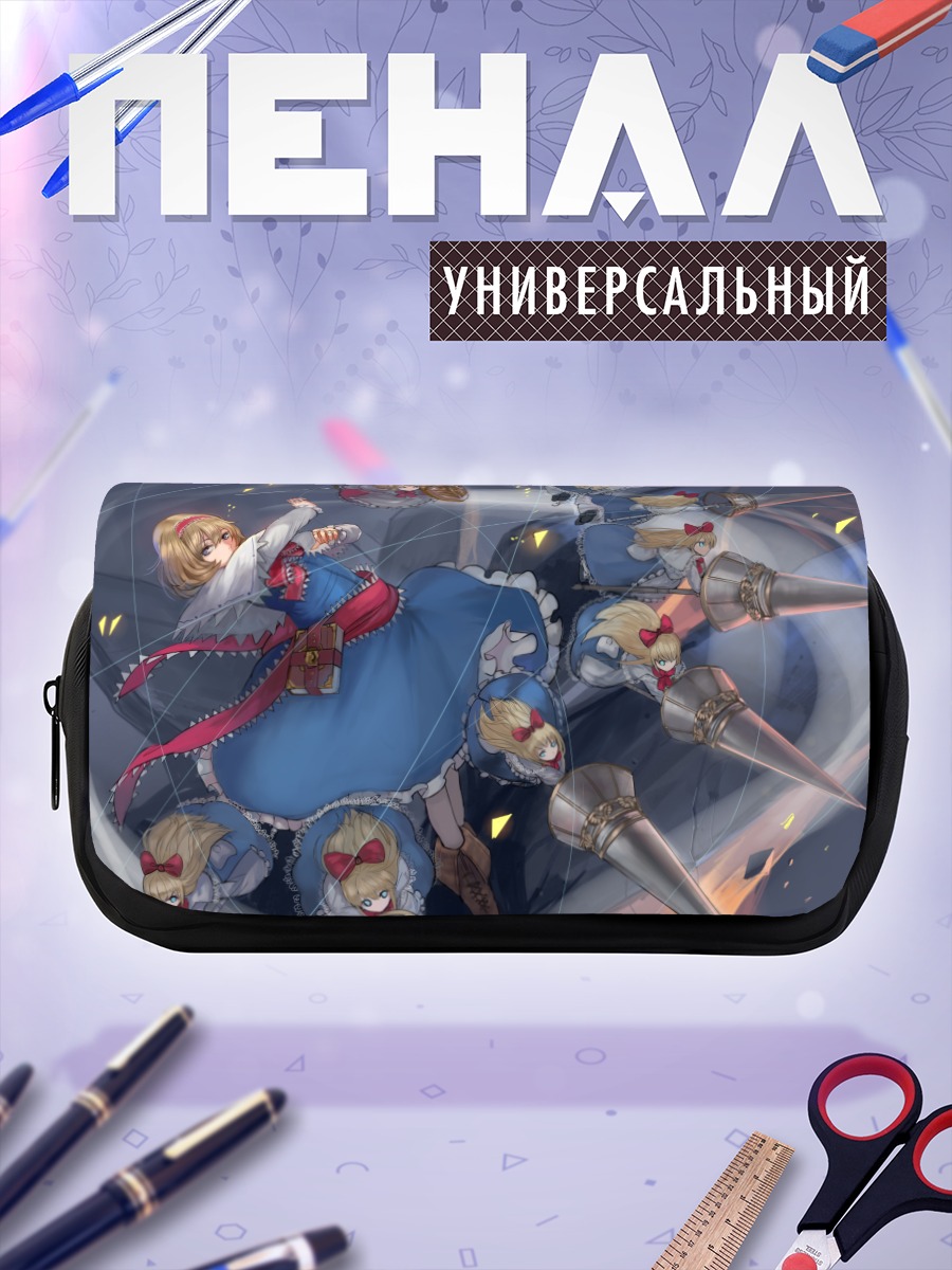 Пенал-косметичка Алиса Маргатройд с куклами