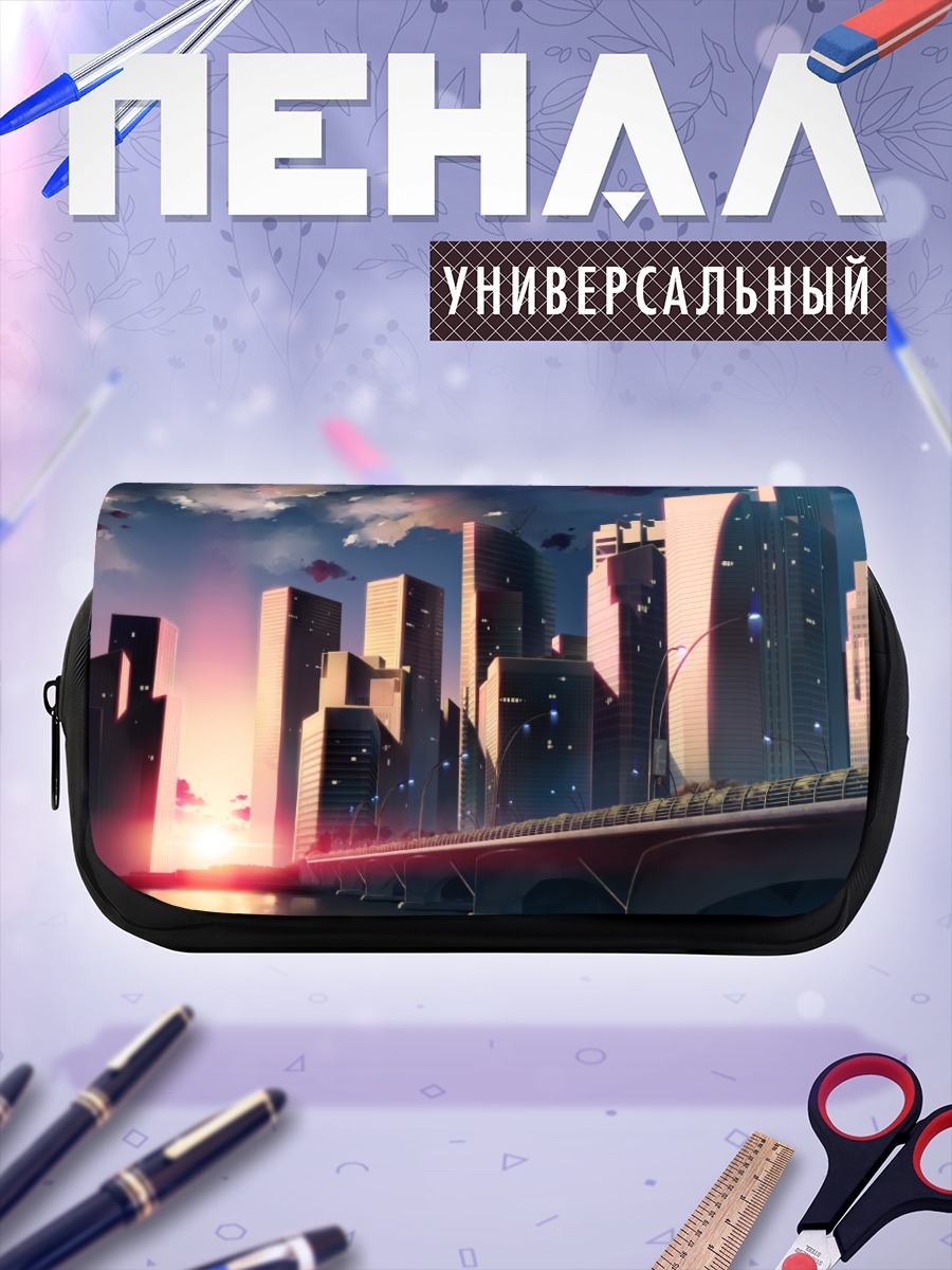 Пенал-косметичка Город в закате