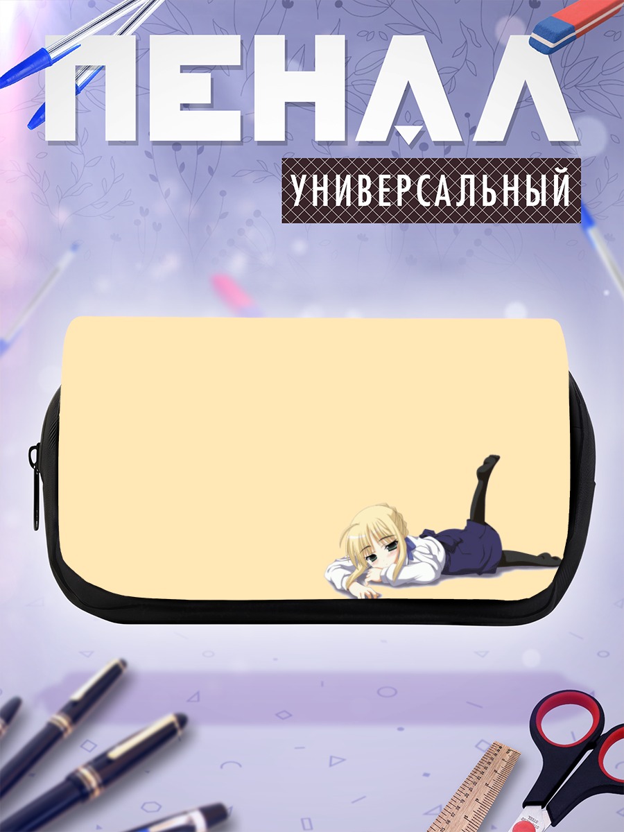 Пенал-косметичка Артурия Пендрагон отдыхает