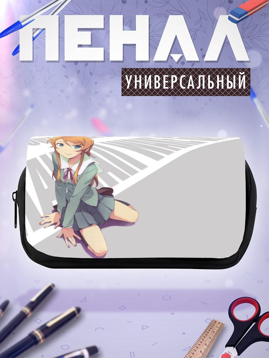 Пенал-косметичка Кирино Косака в школе