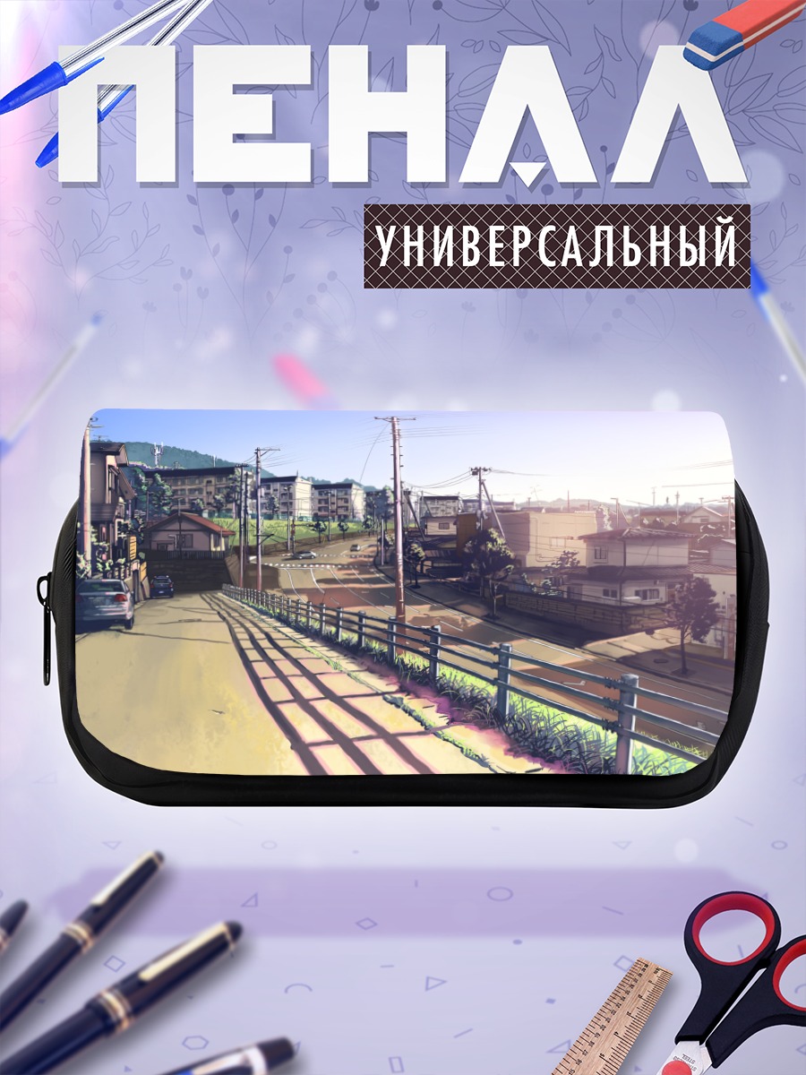 Пенал-косметичка Городской пейзаж