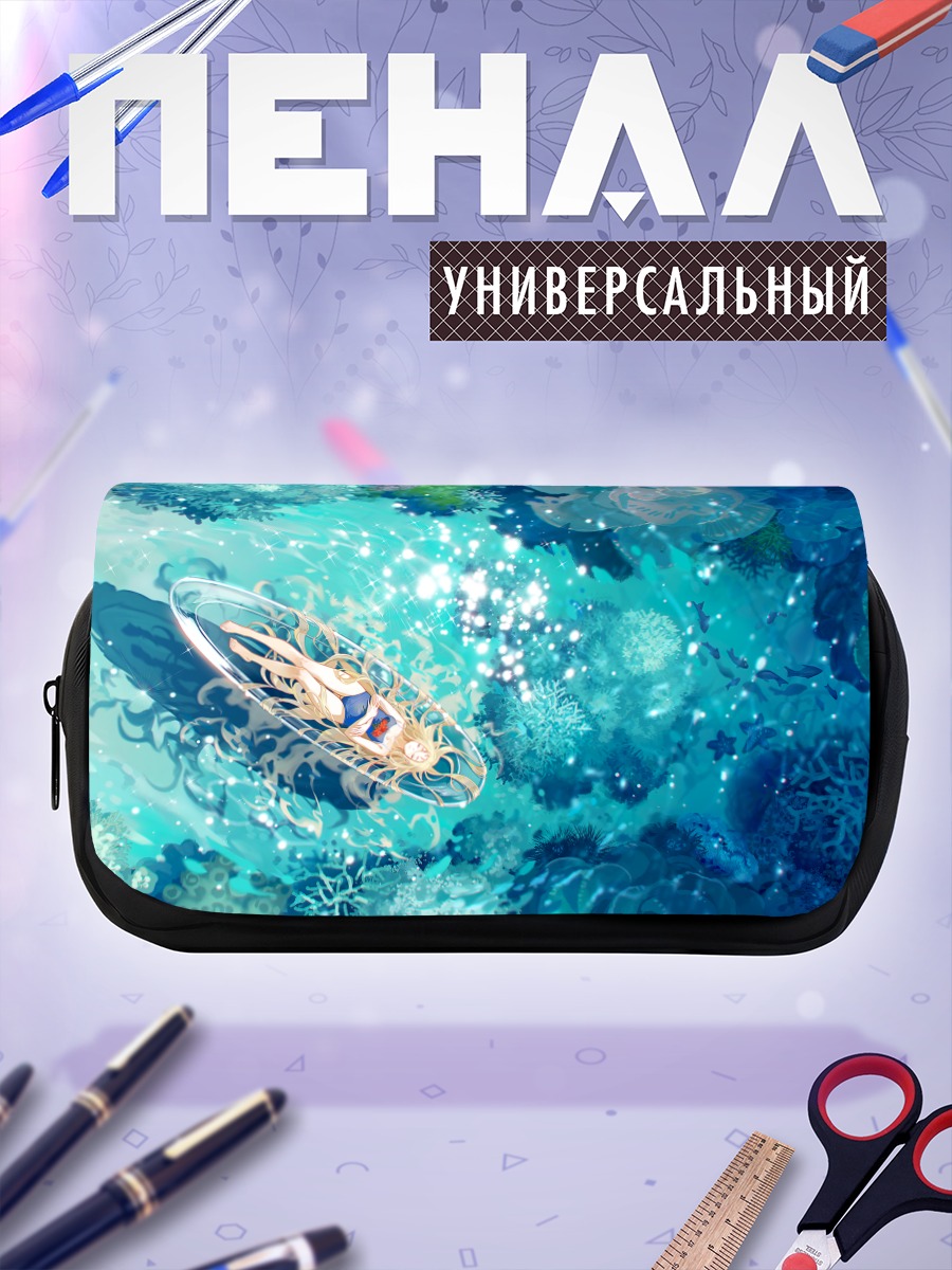 Пенал-косметичка Ушио Кофунэ под водой