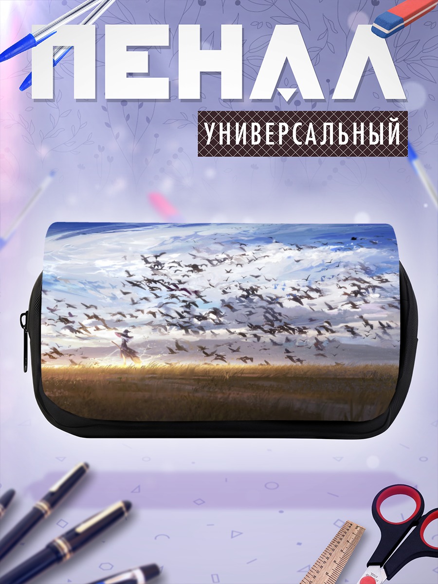 Пенал-косметичка Элайна в небесах