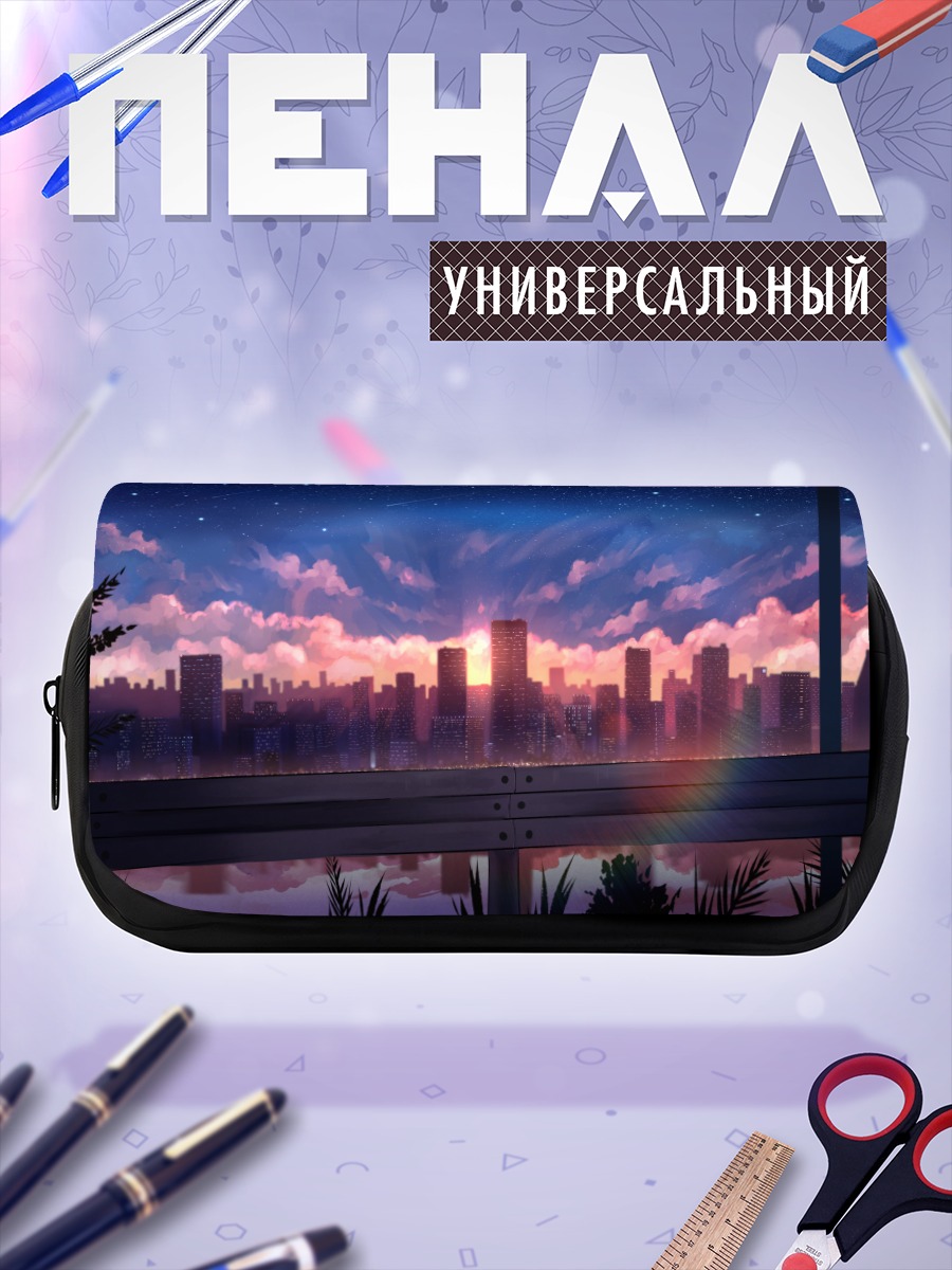 Пенал-косметичка Город в закатных лучах