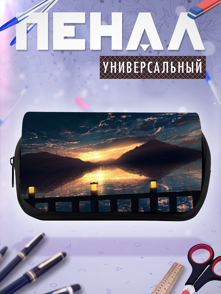 Пенал-косметичка Закат над водой