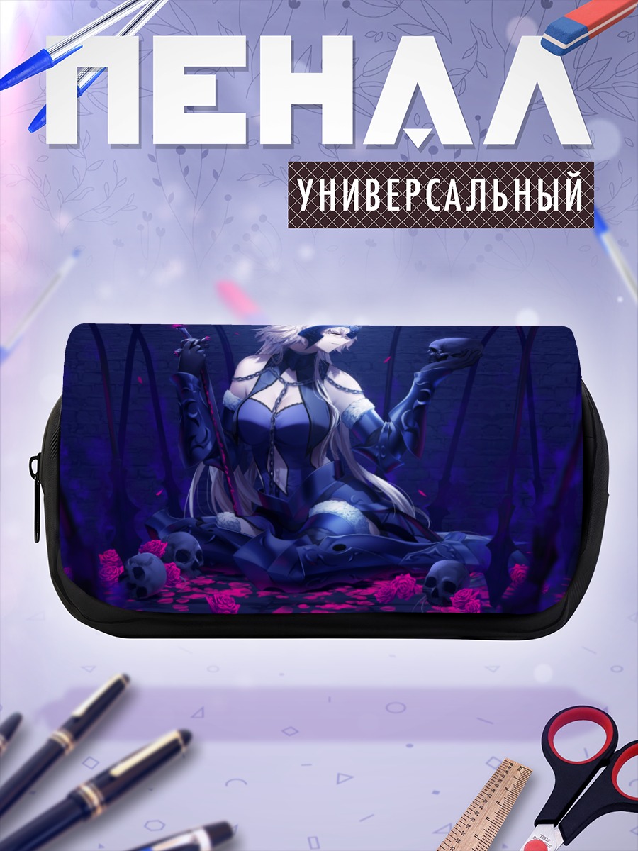 Пенал-косметичка Жанна д'Арк Альтер с черепом