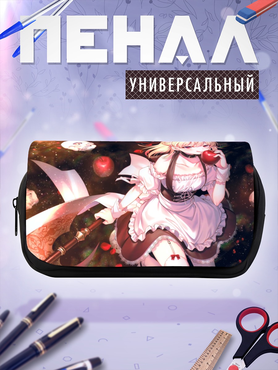 Пенал-косметичка Горничная с яблоком
