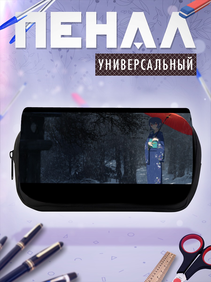 Пенал-косметичка Ринзэ Морино с зонтом