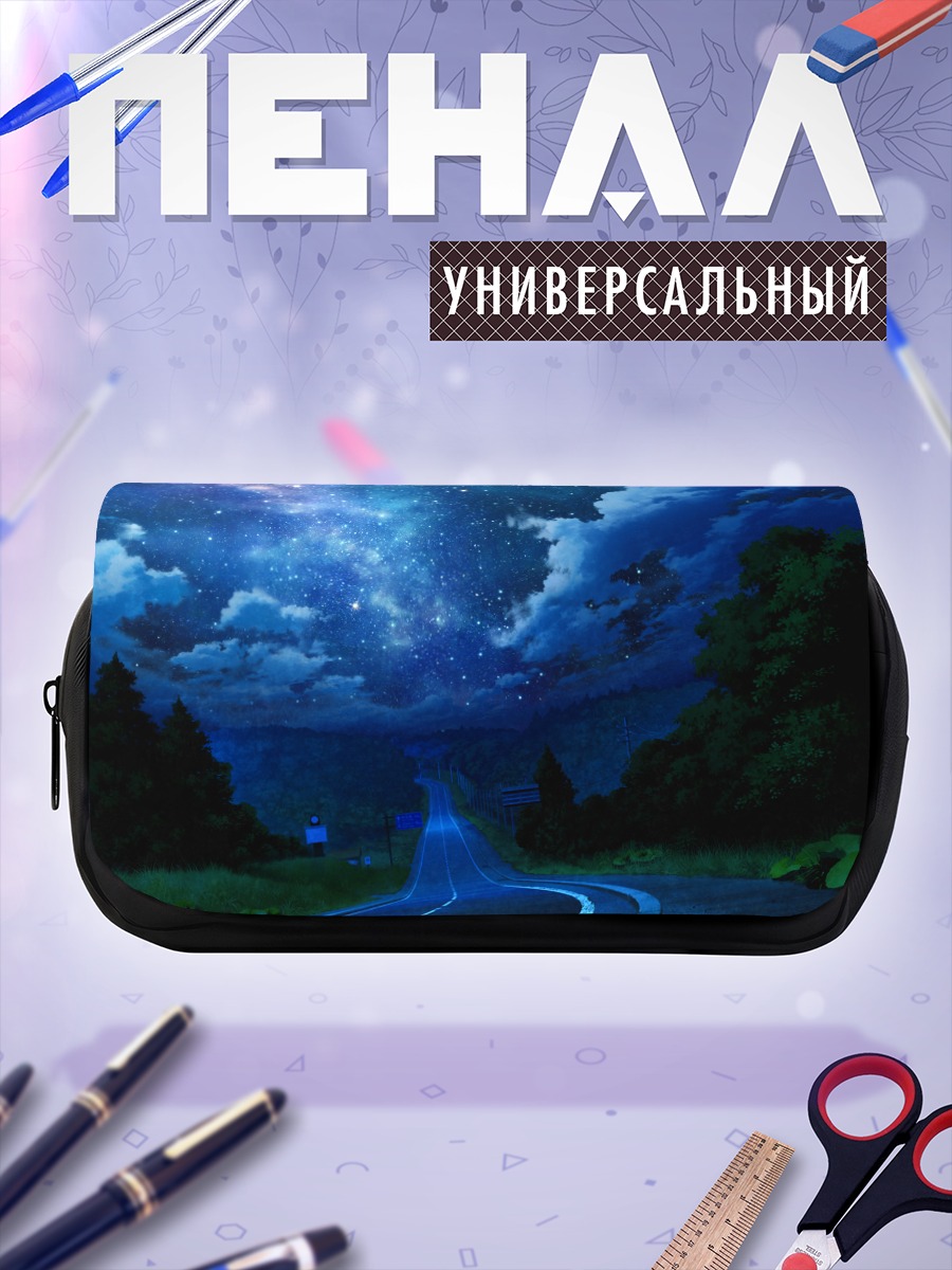 Пенал-косметичка Звездная ночь в лесу