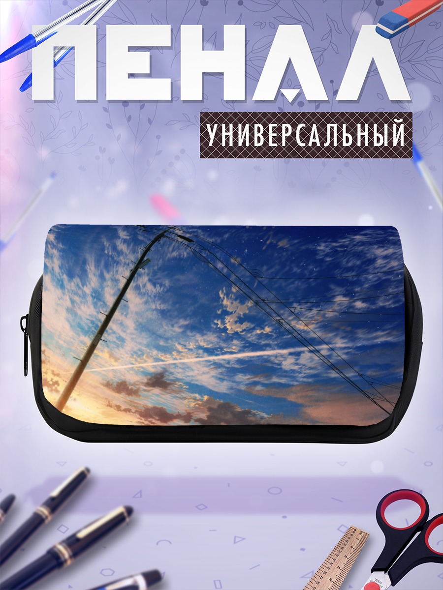 Пенал-косметичка Звездный закат