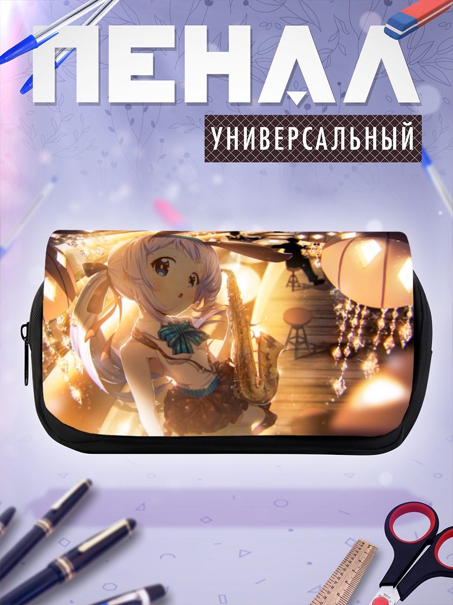 Пенал-косметичка Чино с саксофоном