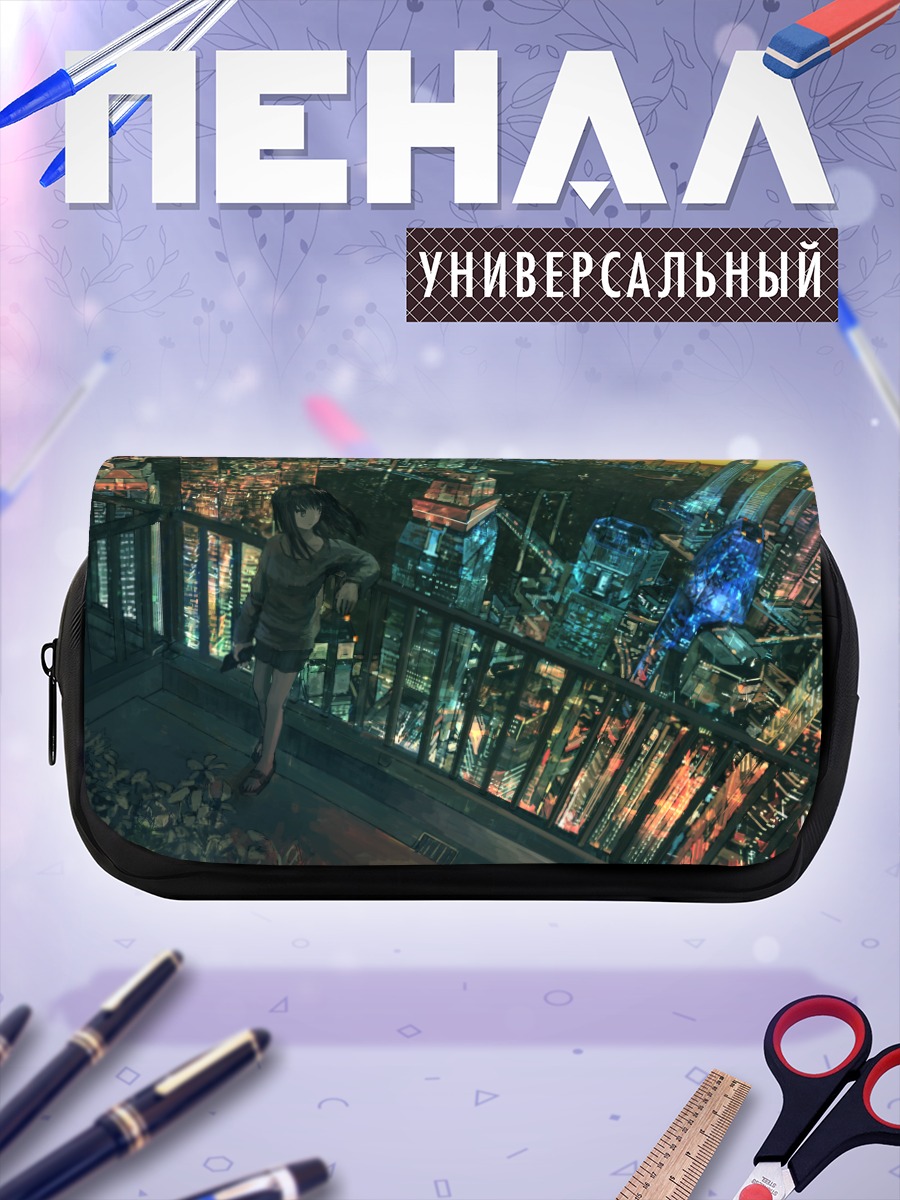 Пенал-косметичка Городские огни и вода