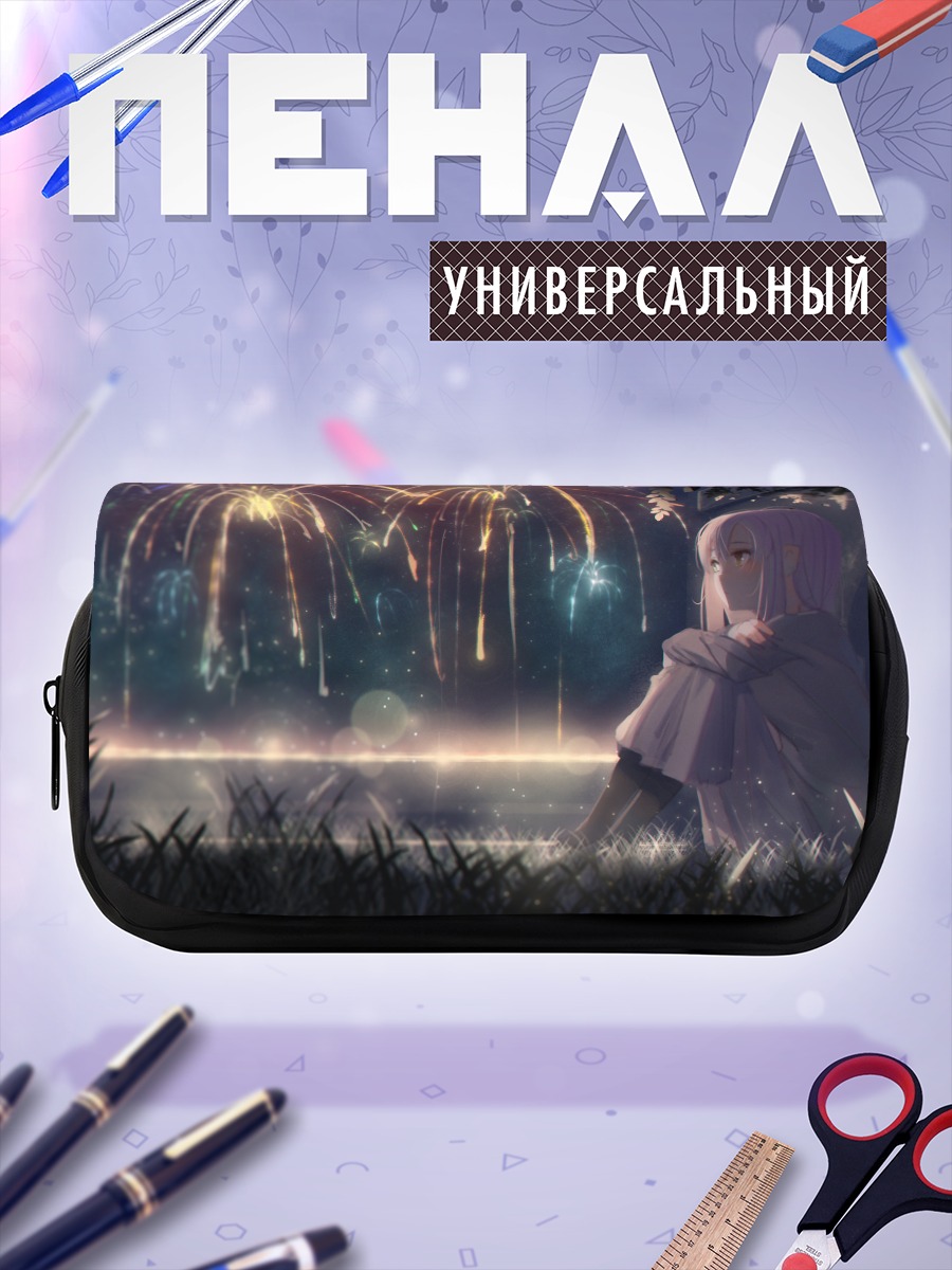 Пенал-косметичка Ночной салют в траве