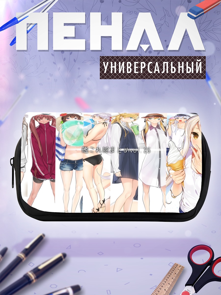 Пенал-косметичка Девушки Kantai Collection