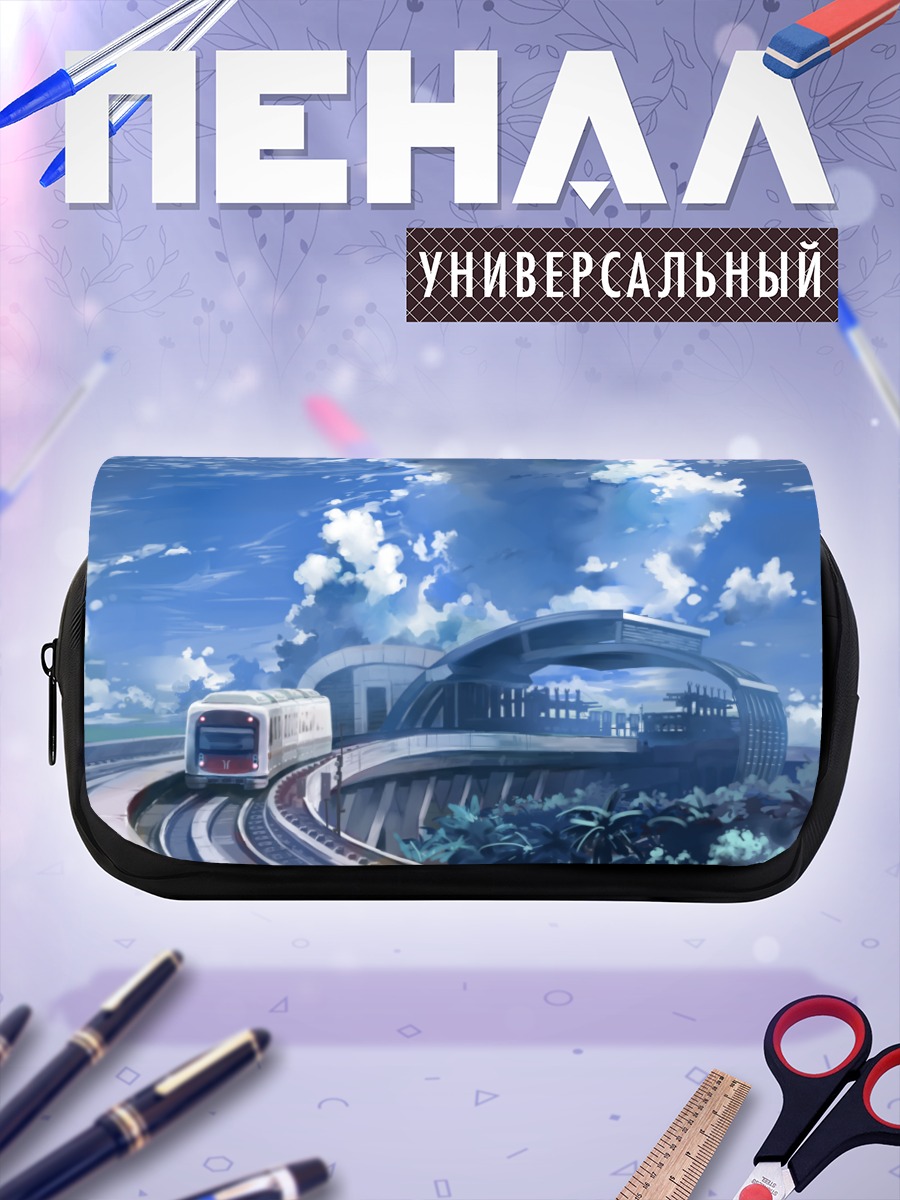 Пенал-косметичка Поезд в облаках