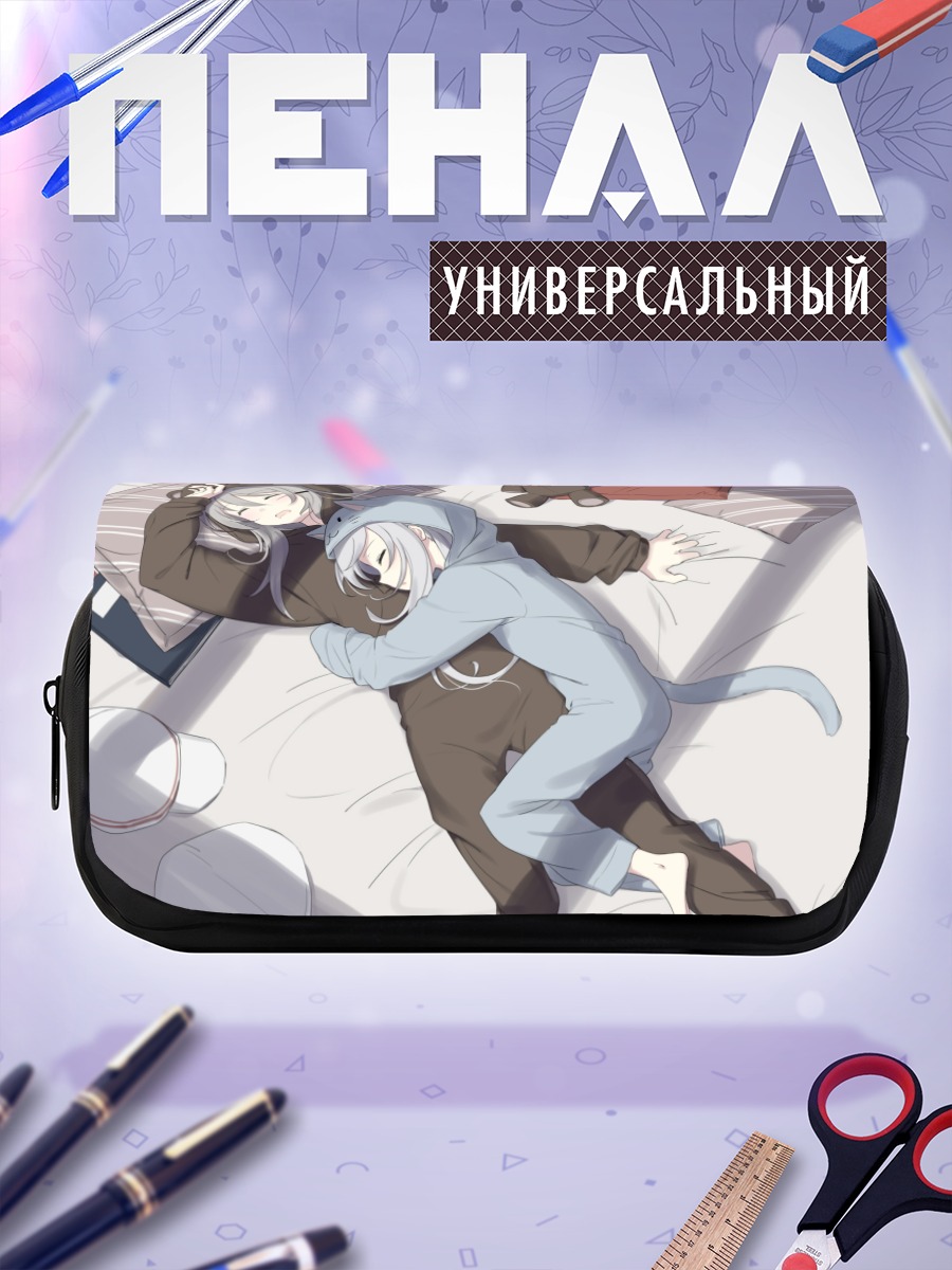 Пенал-косметичка Гангут в объятиях