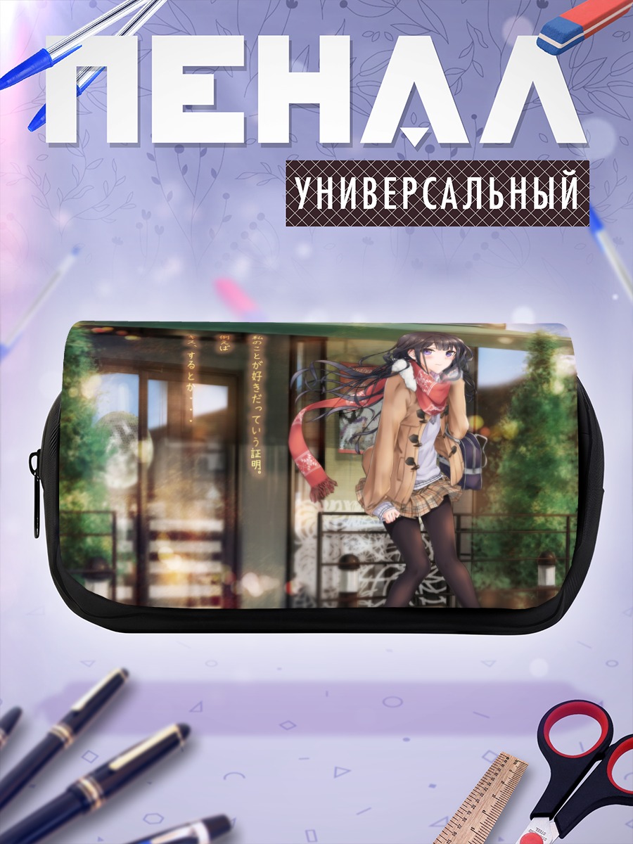 Пенал-косметичка Аки Адагаки в городе