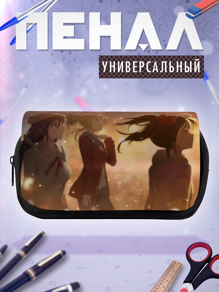 Пенал-косметичка Нико Ядзава и подруги