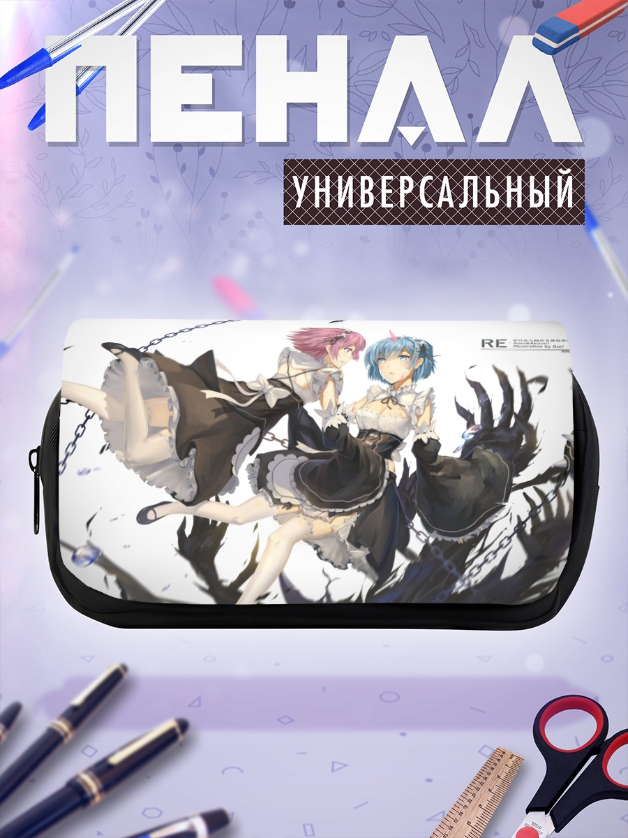 Пенал-косметичка Рэм и Рам