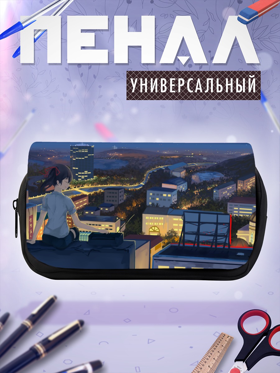Пенал-косметичка Нико Ядзава на крыше