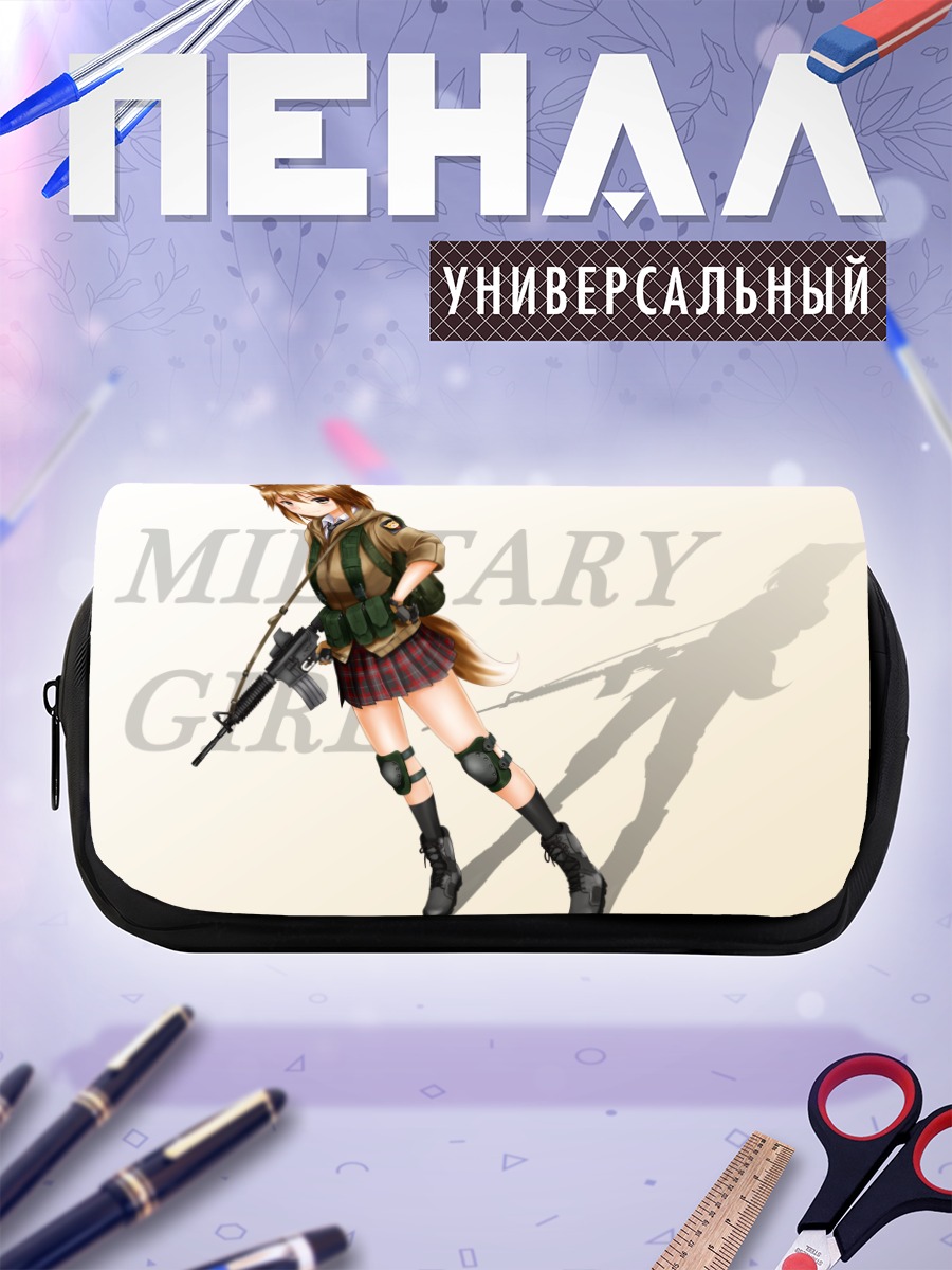 Пенал-косметичка Девушка-зверь с оружием