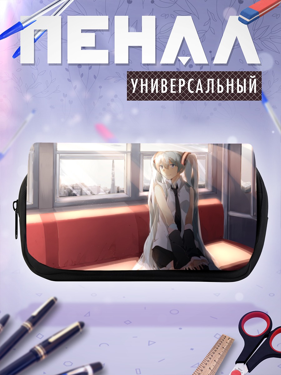 Пенал-косметичка Мику Хацунэ в поезде
