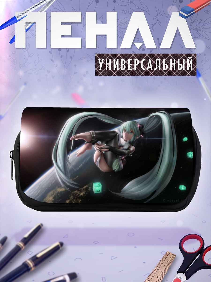 Пенал-косметичка Мику Хацунэ в космосе