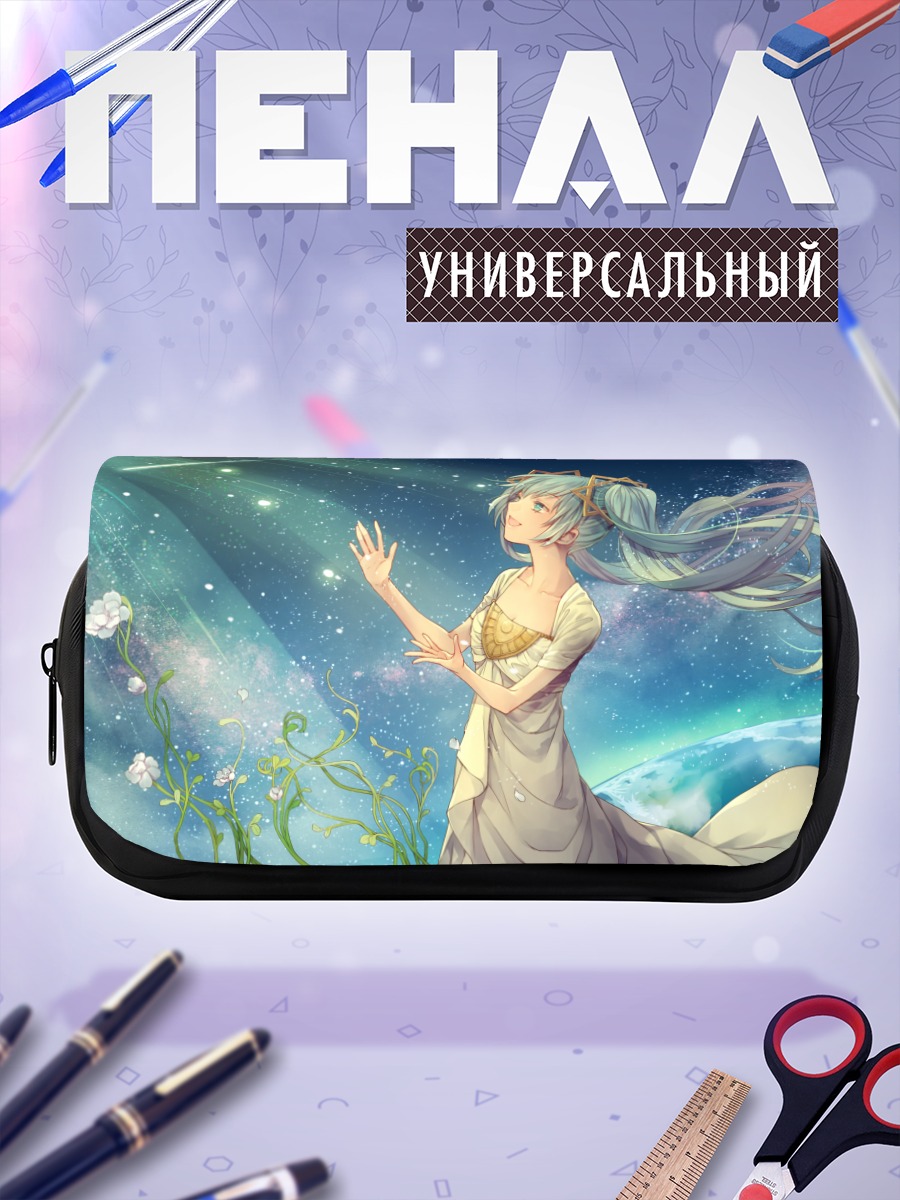 Пенал-косметичка Мику Хацунэ в звездах