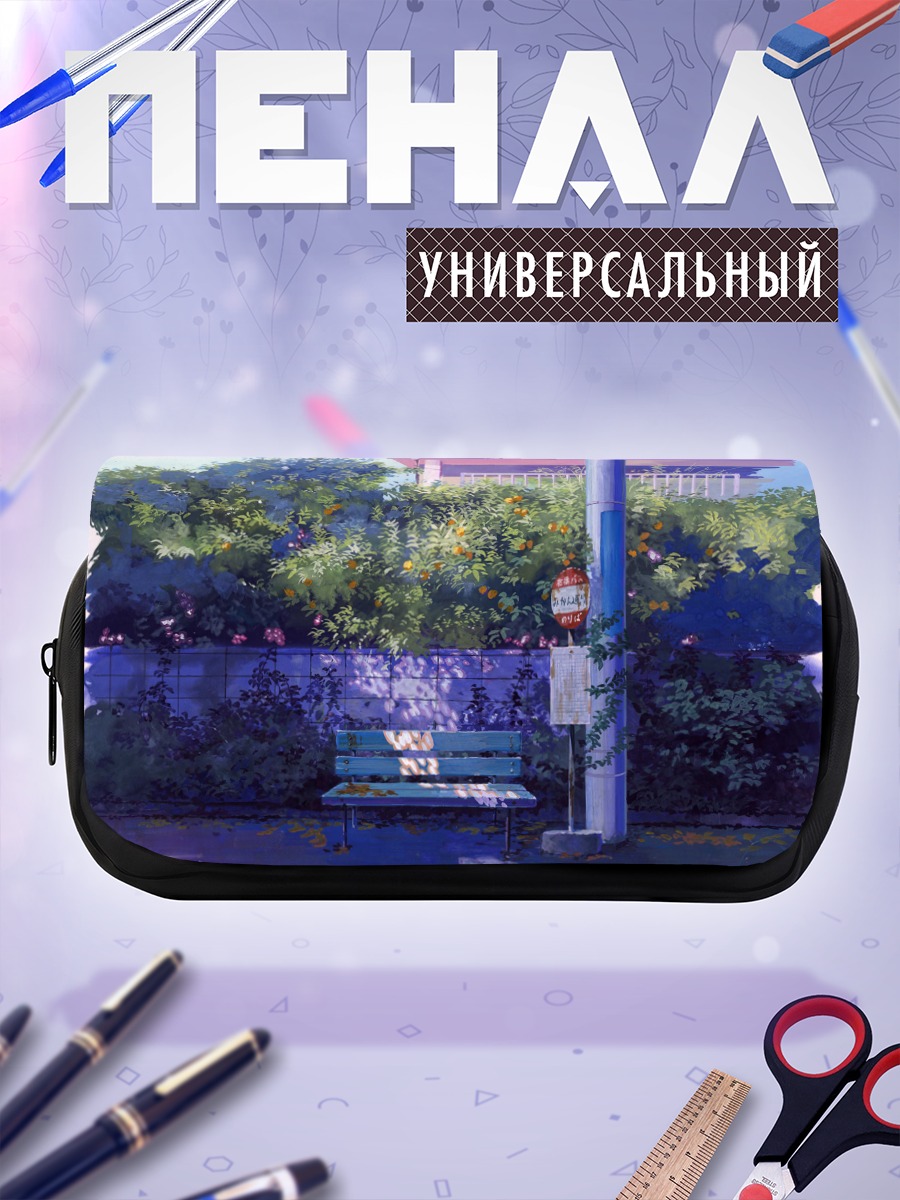 Пенал-косметичка Летний полдень в тени