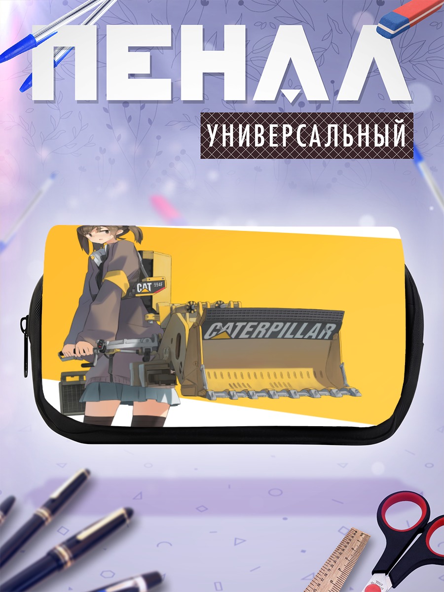 Пенал-косметичка Девушка и бульдозер