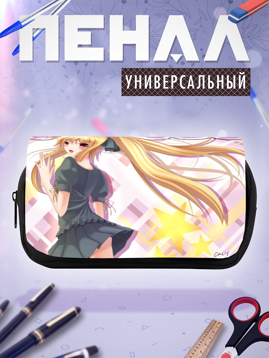 Пенал-косметичка Фейт Тестаросса со звездами