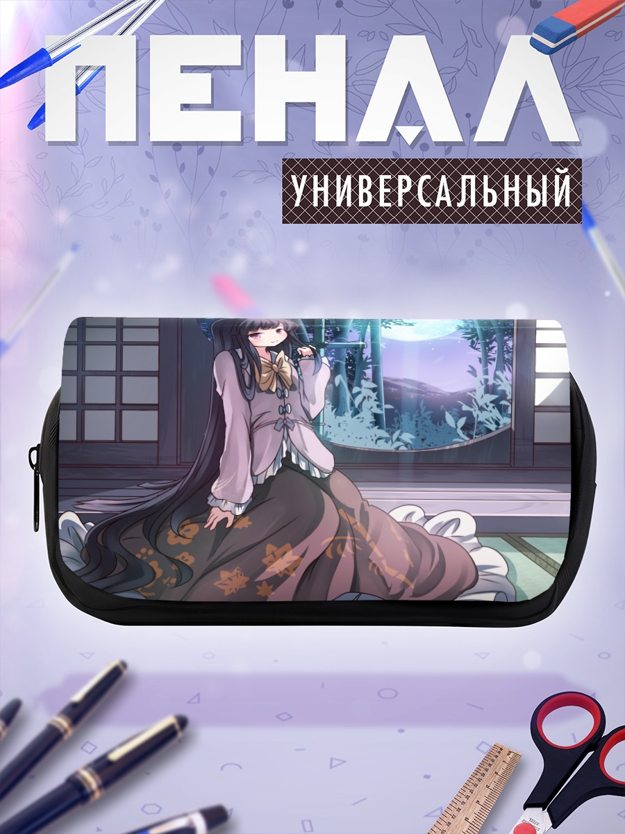 Пенал-косметичка Хорайсан Кагуя в лунном свете