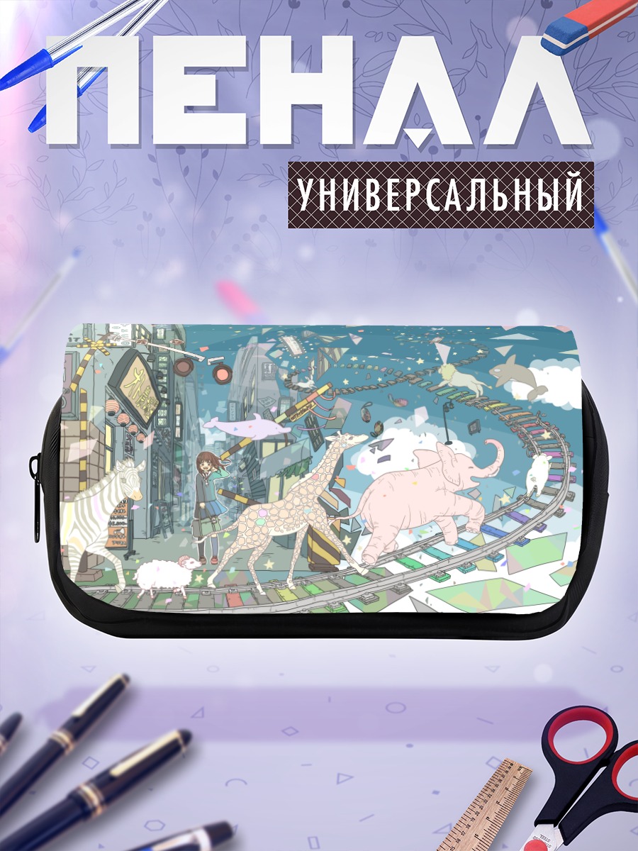 Пенал-косметичка Городские животные