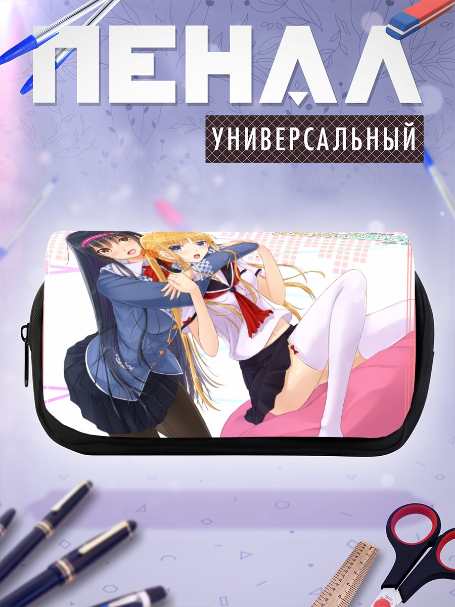 Пенал-косметичка Нежные объятия подруг