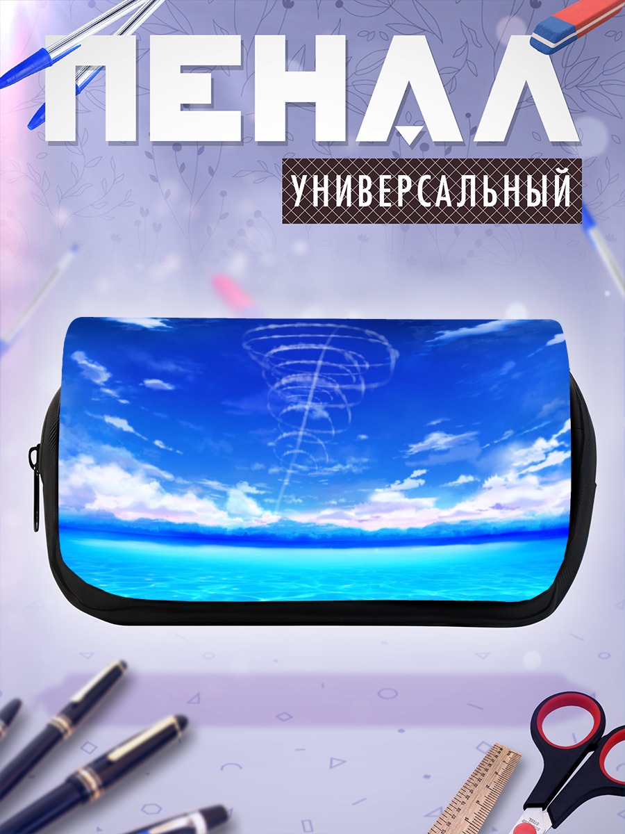 Пенал-косметичка Облака над водой