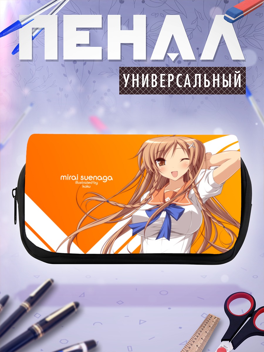 Пенал-косметичка Мирай Суэнага в школе