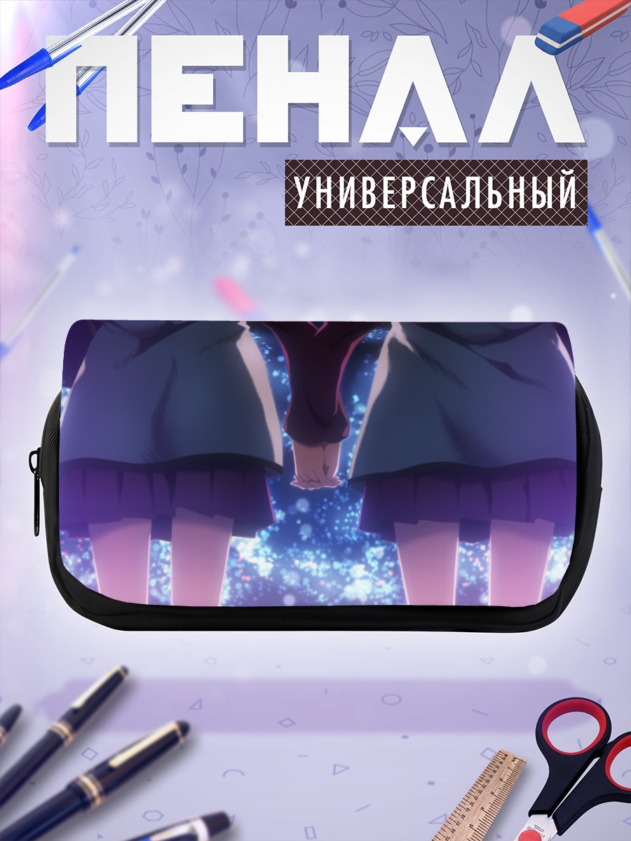 Пенал-косметичка Юру Юри рука в руке