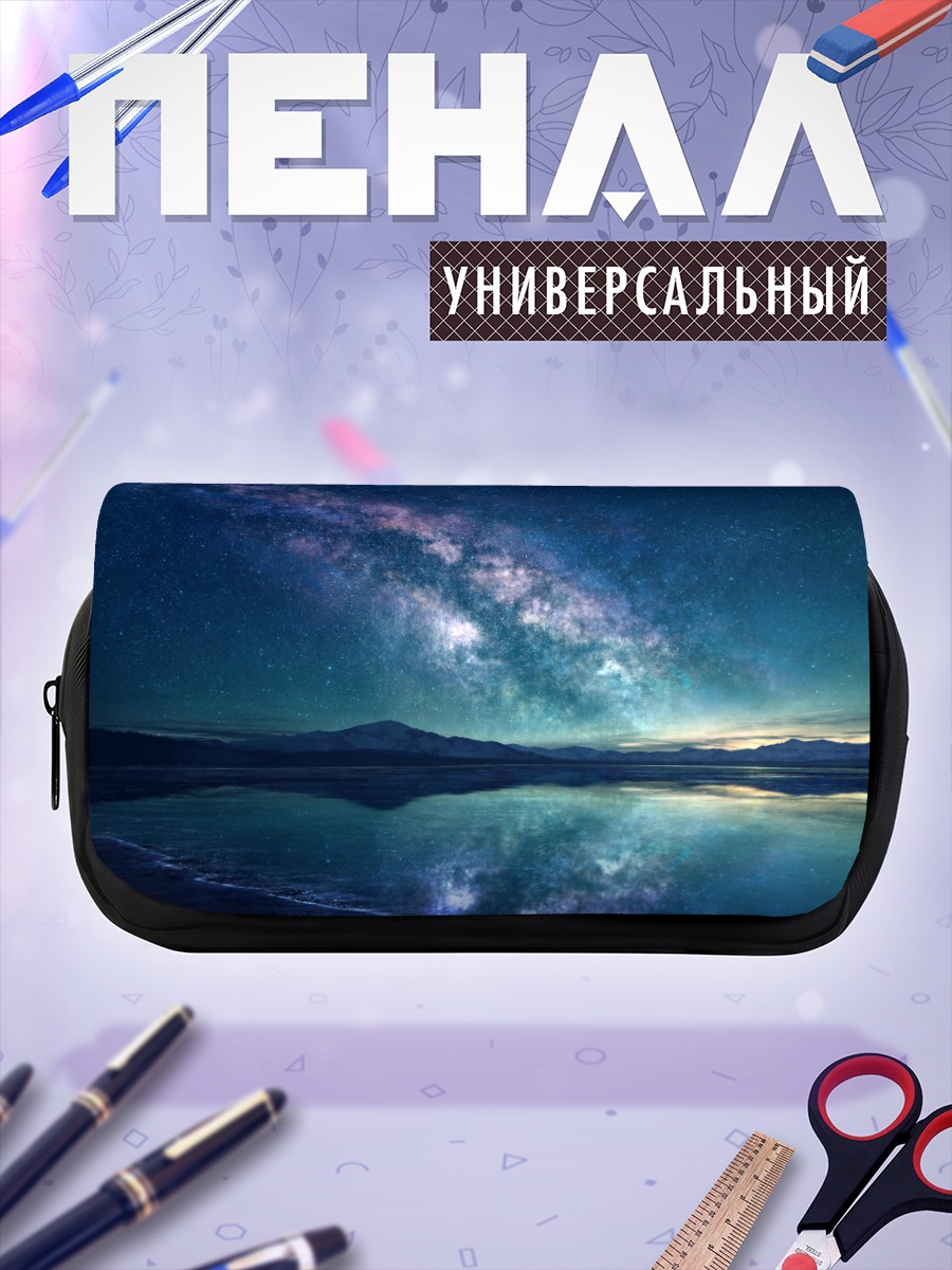 Пенал-косметичка Звездное небо над водой