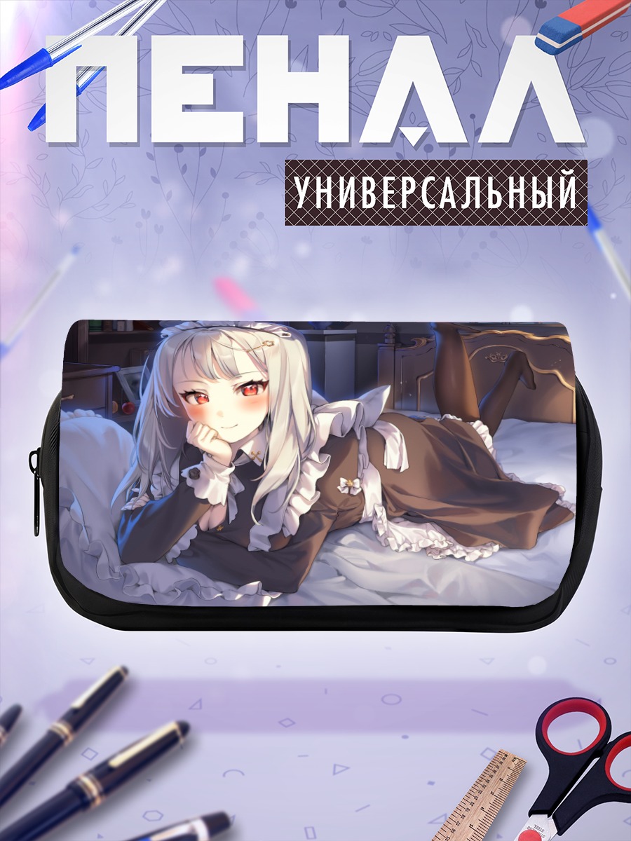 Пенал-косметичка Горничная с книгой