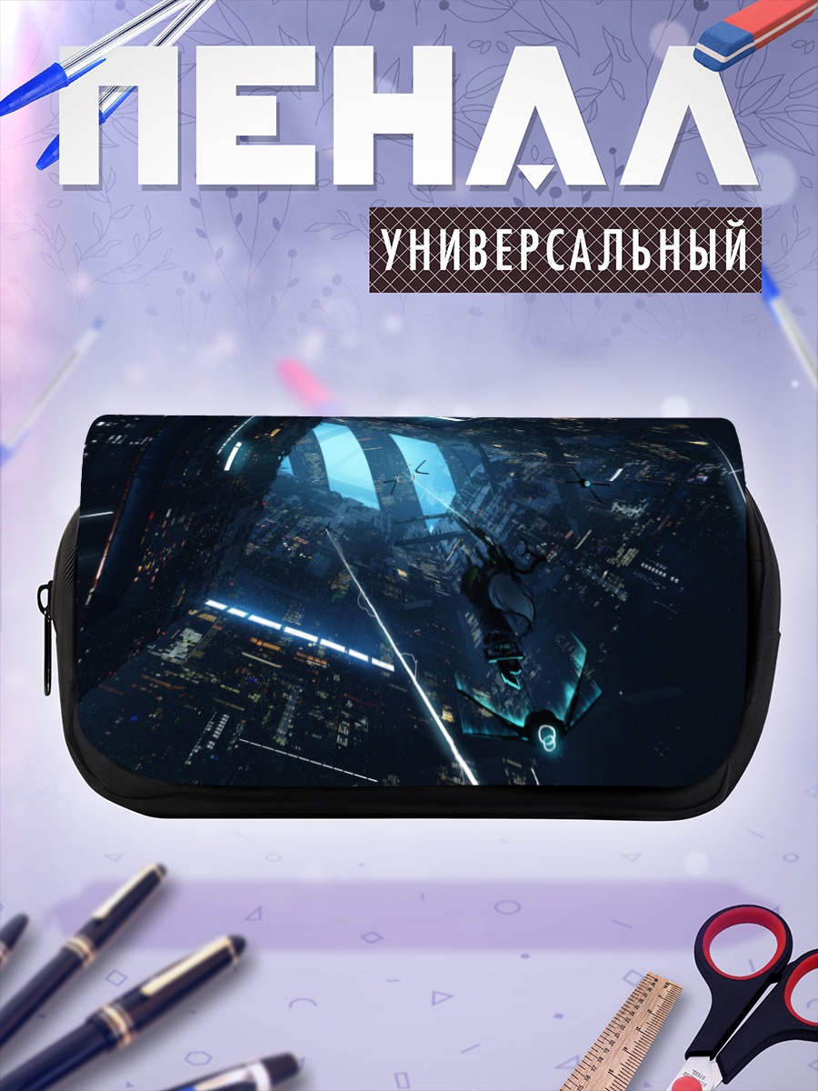 Пенал-косметичка Оружие в мегаполисе