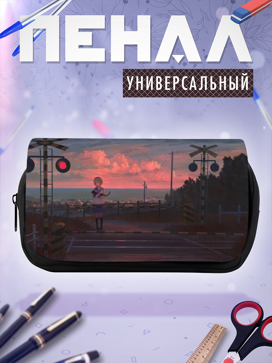 Пенал-косметичка Девушка на переезде