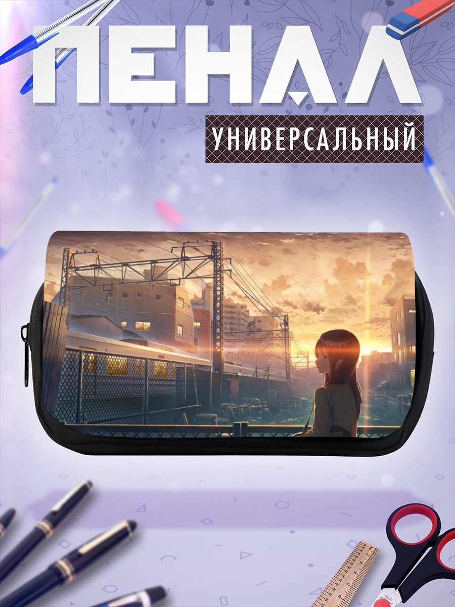 Пенал-косметичка Город в лучах заката