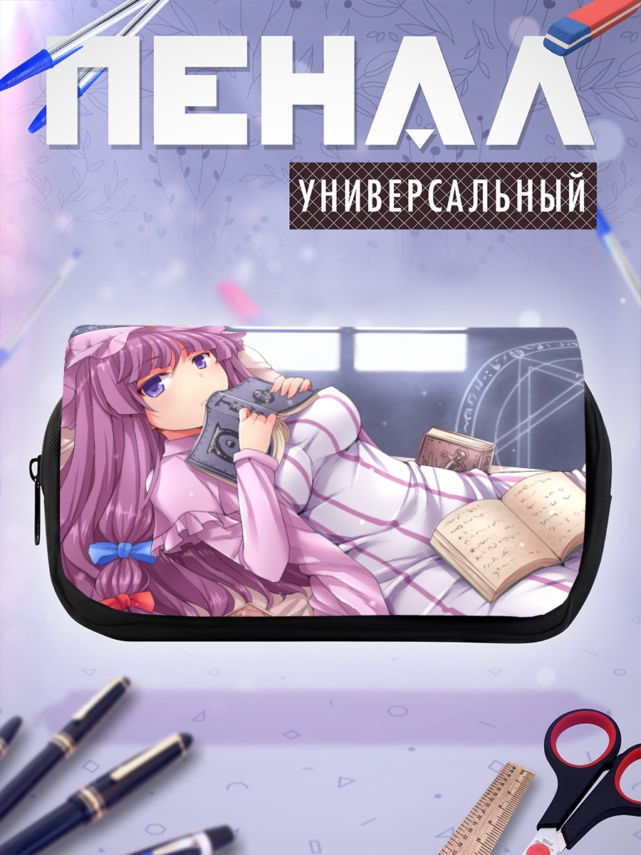 Пенал-косметичка Пачули Ноледж с книгой