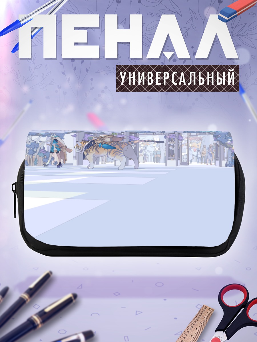 Пенал-косметичка Прогулка на тигре