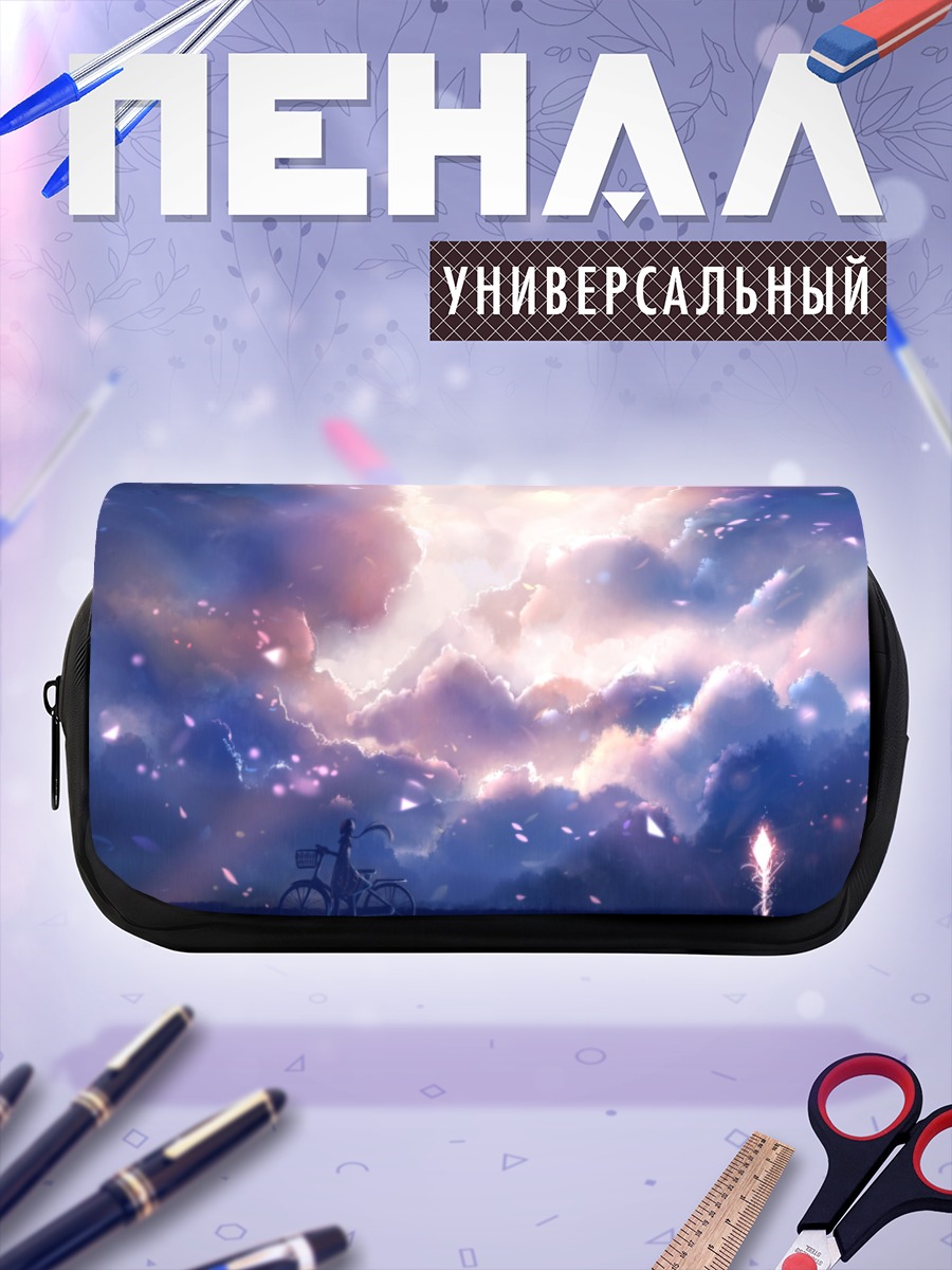 Пенал-косметичка Велосипед в облаках