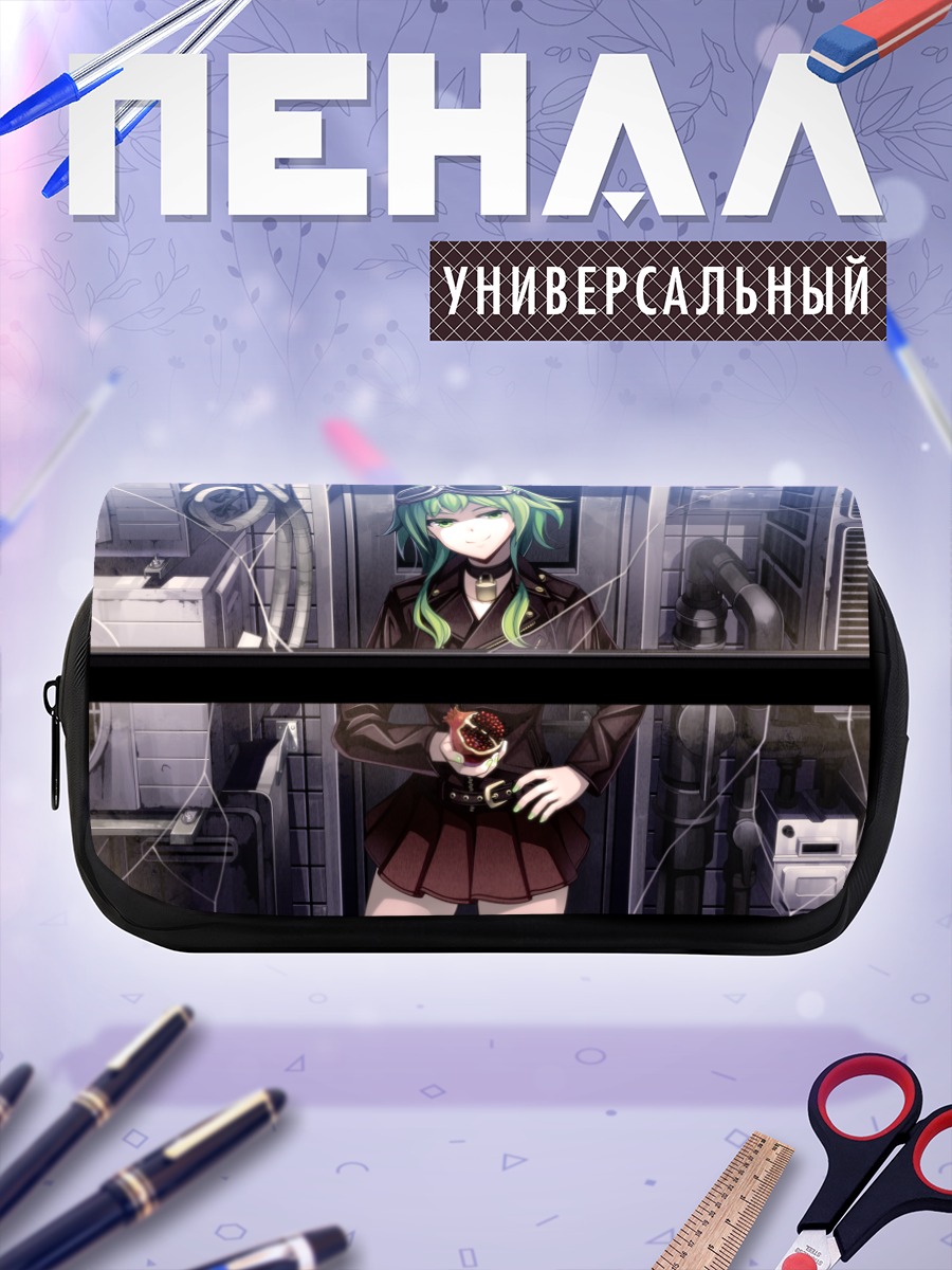 Пенал-косметичка Гуми в лаборатории