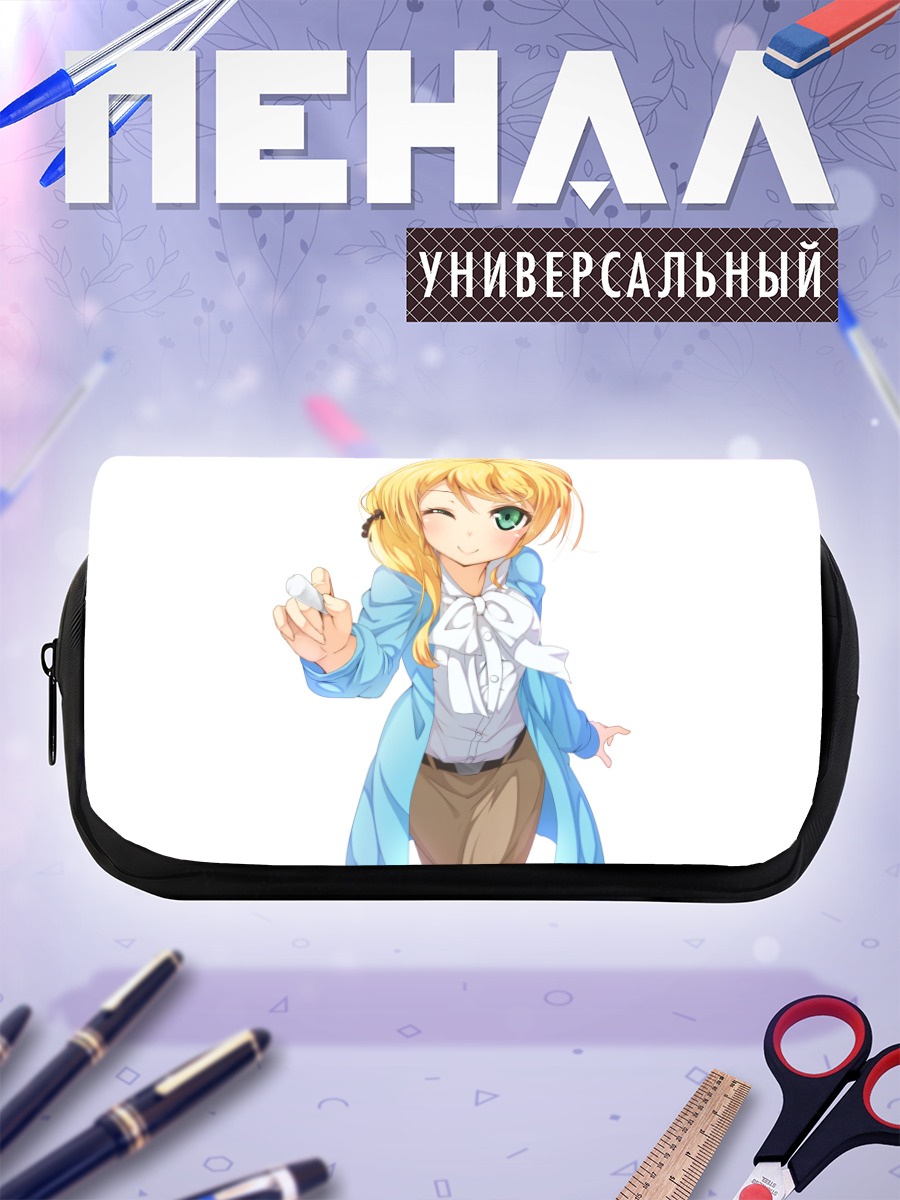 Пенал-косметичка Эллен Бейкер улыбается